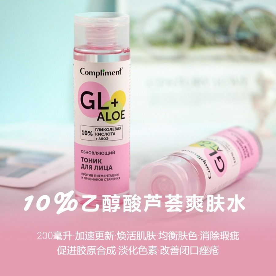 Lời khen Nga Axit Trái Cây Nước Ethanol Acid Toner 10% Axit Ethanol Aloe Vera Juice Glycol Acid Peel