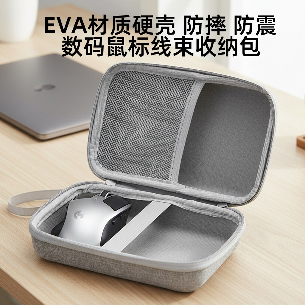 Thích hợp cho Hộp đựng chuột Logitech MX Master3 MX Master 2S Túi đựng chuột MX Master 3S