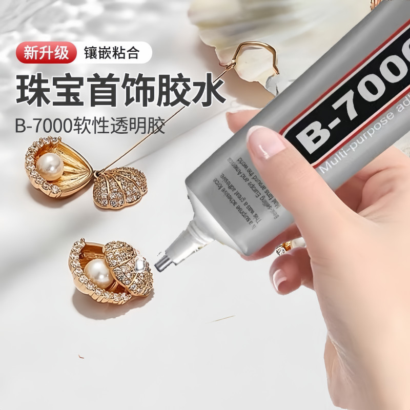 ❈ ❥ b7000 ❈ ❈ ❈ ❈ ❈ ❈ ❈ 🇾 ❈ ❈ 点 ❈ ❈ ❈ ❈ 🍒 ✸ ❈ ❈ ❈ ❈ ❈ ❈ ❈ DIYGermany b7000 ngọc trai khảm keo đặc bi