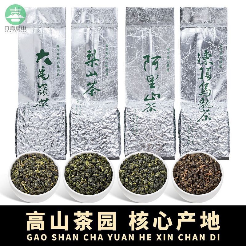 Chính Hãng Đài Loan Dongding Trà Ô Long Alishan Trà Lishan Dayuling Alpine Oolong Trà Hương Thơm Loạ