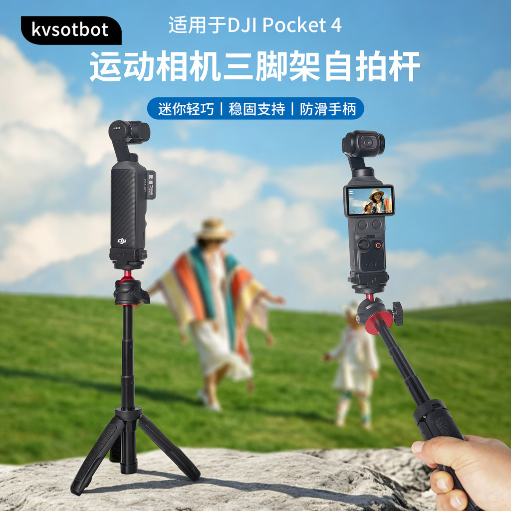 Selfie Stick Tripod Cho DJI Osmo Pocket3 / 4 Mini Selfie Stick Tripod Pocket Gimbal Camera Nhanh Châ