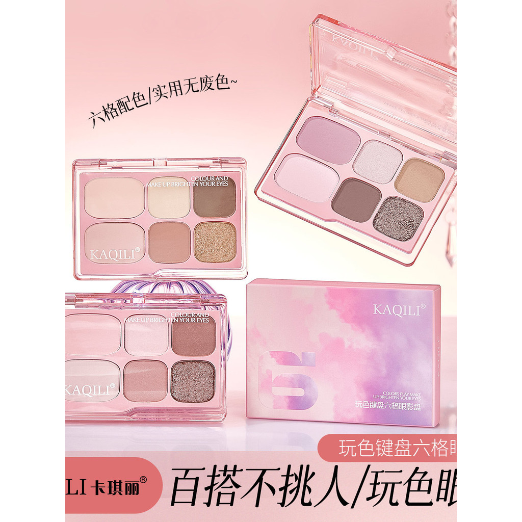 KAQILI KAQILI Chơi Màu Bàn Phím Bảng Phấn Mắt Sáu Lưới Tự Nhiên Ba Chiều Mịn Phù Hợp Dễ Dàng Màu Nhấ