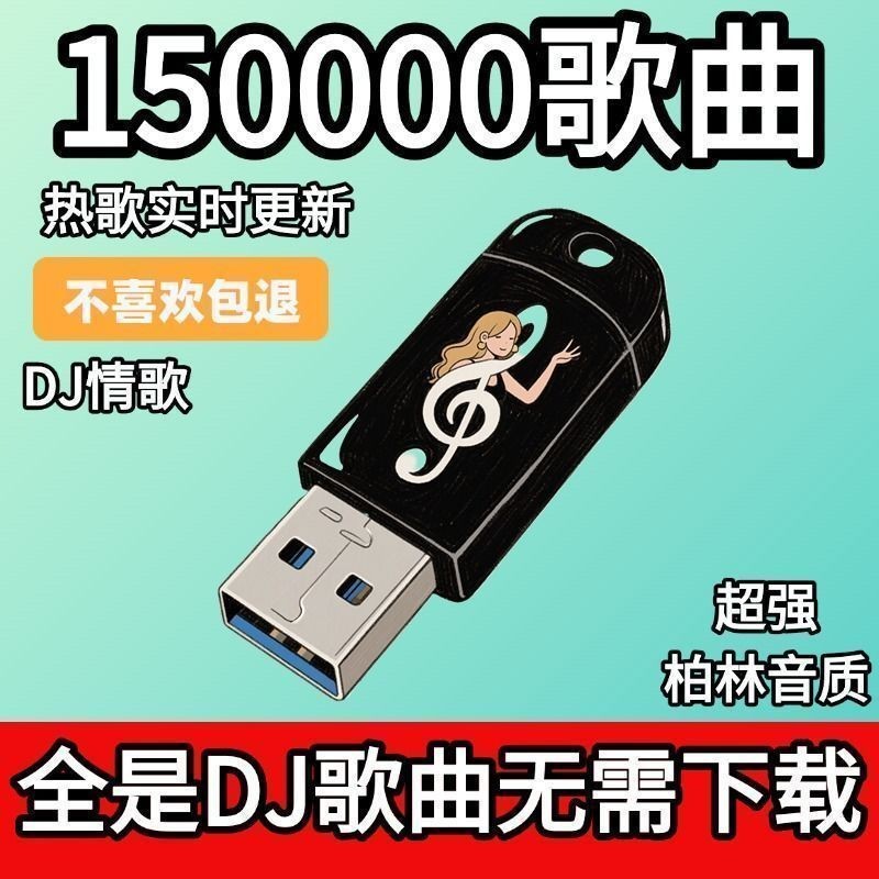 Car u Disk Songs 2025 Bài hát phổ biến Lossless Chất lượng cao u Disk dj Music