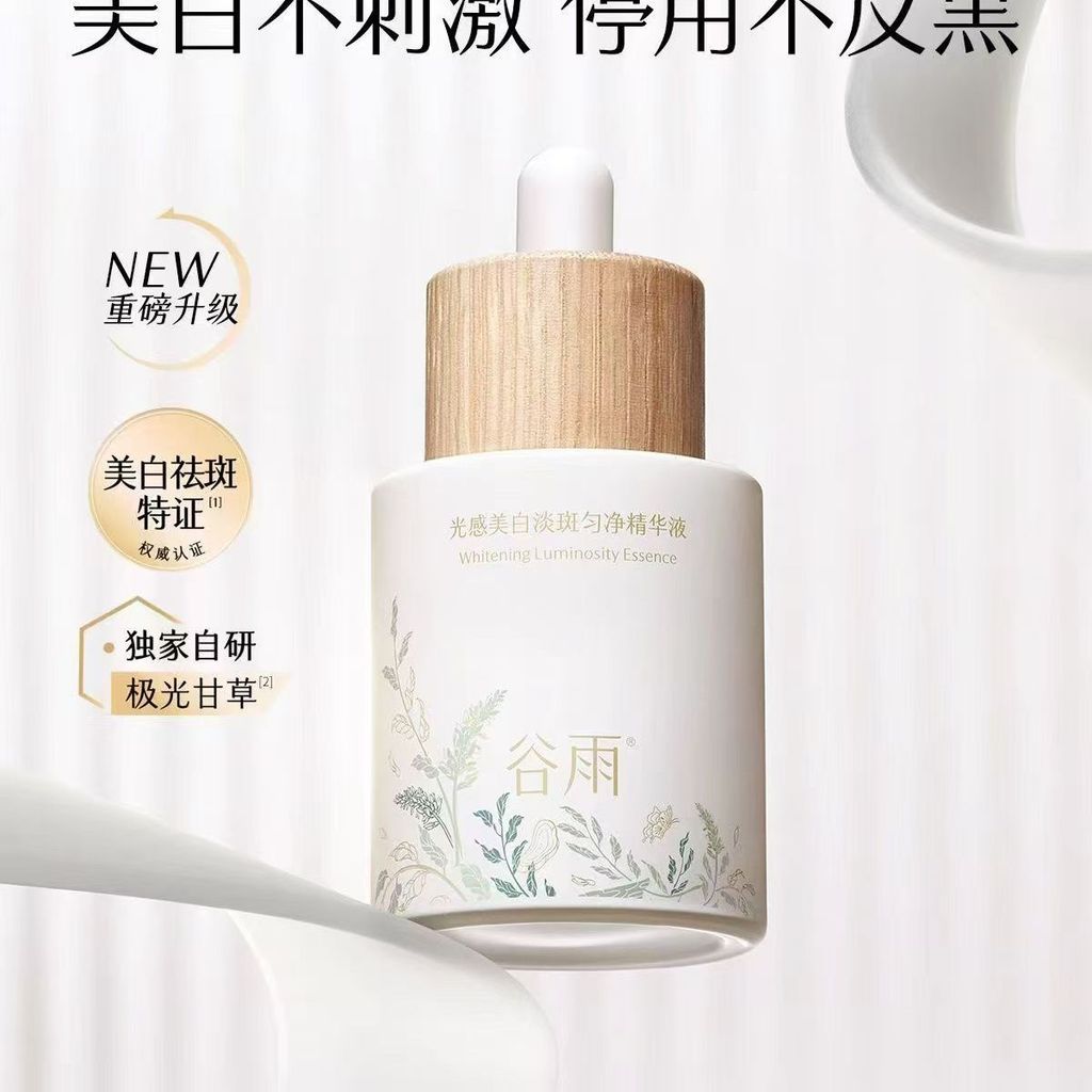[Guyu] Tinh chất làm trắng da giác quan nhẹ 30ml