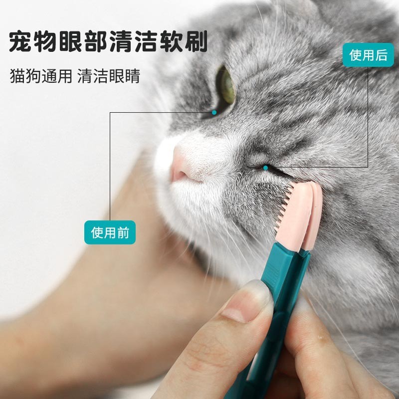 [Đảm bảo chất lượng] Cat Eye Rub Cat Eye Wax Brush Cat Knot Brush Cat Eye Cleaner Pet Eye Cleaning S
