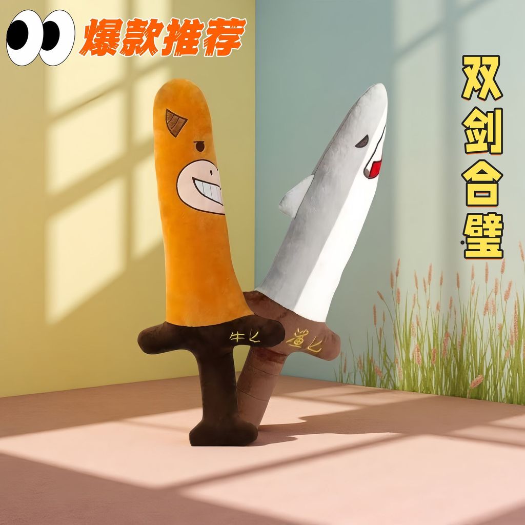 2026 Creative Bull Dagger Shark Dagger Búp bê sang trọng ngộ nghĩnh Đồ chơi sang trọng dễ thương Quà