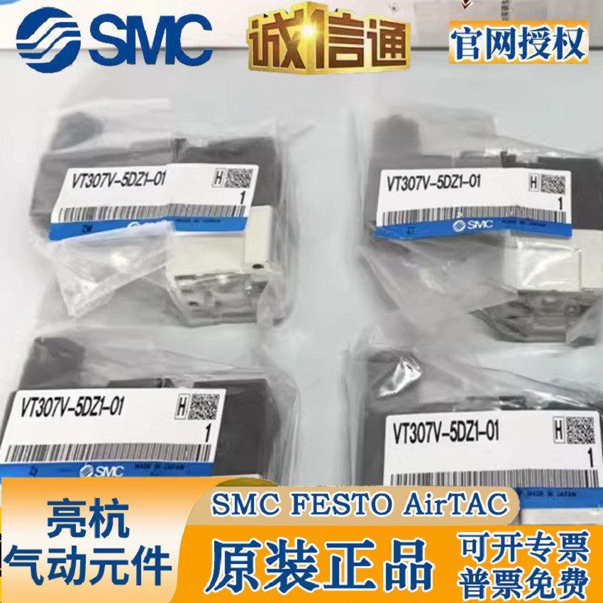 Van điện từ chính hãng SMC VT307 / VT307V / -5D / 5D1 / 5DZ / 5DZ1 / -01 / -02-F 3 4