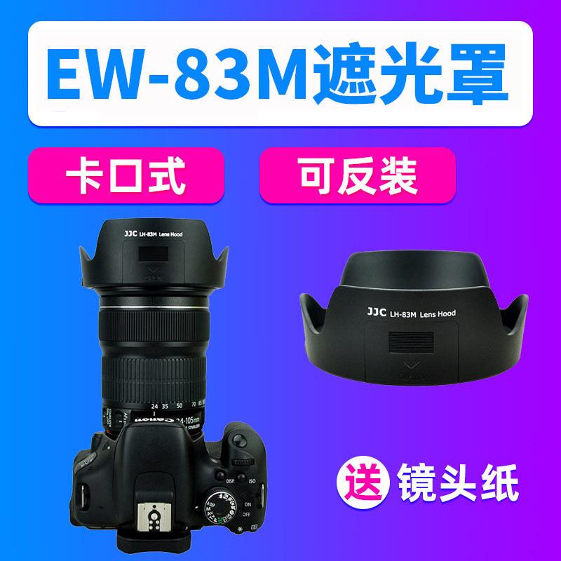 JJC Canon EW-83M Lens Hood EF24-105mm IS STM / F4L II Lens 5D4 / 3 6D2 7D2