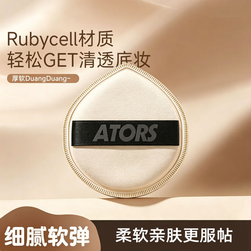 hộp đựng mút tán nền mút tán nền ATORS Marshmallow Ướt Khô Không Ăn Chất Lỏng Kem Nền Puff