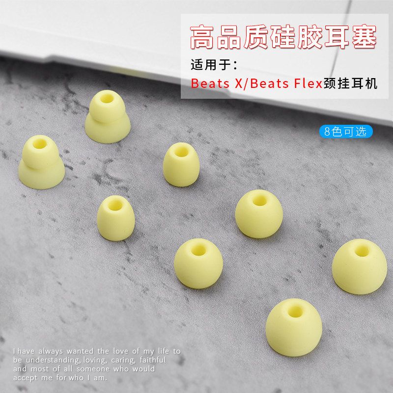 Thích hợp cho Magic Sound Beats Flex Tai nghe Bluetooth không dây Vỏ silicon Tai nghe nhét tai Tai n