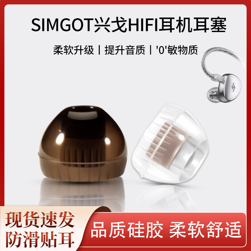 Thích hợp cho Vỏ tai nghe SIMGOT Xingge EW100 / EW200 / EA500 Tai nghe HIFI Tai nghe nhét tai trong 