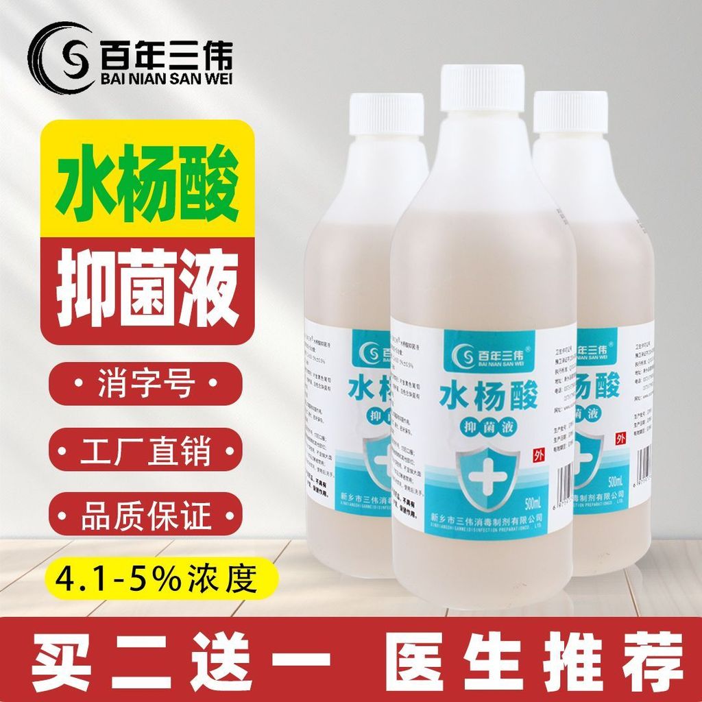 Dung dịch axit Salicylic bên ngoài Chai lớn 5% Axit Salicylic Dung dịch kháng khuẩn Khử trùng da Dun