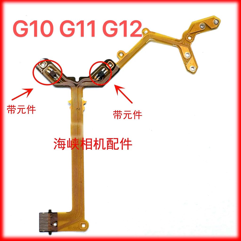Cáp chống rung CANON G10 G11 G12 Cáp ống kính VR có linh kiện