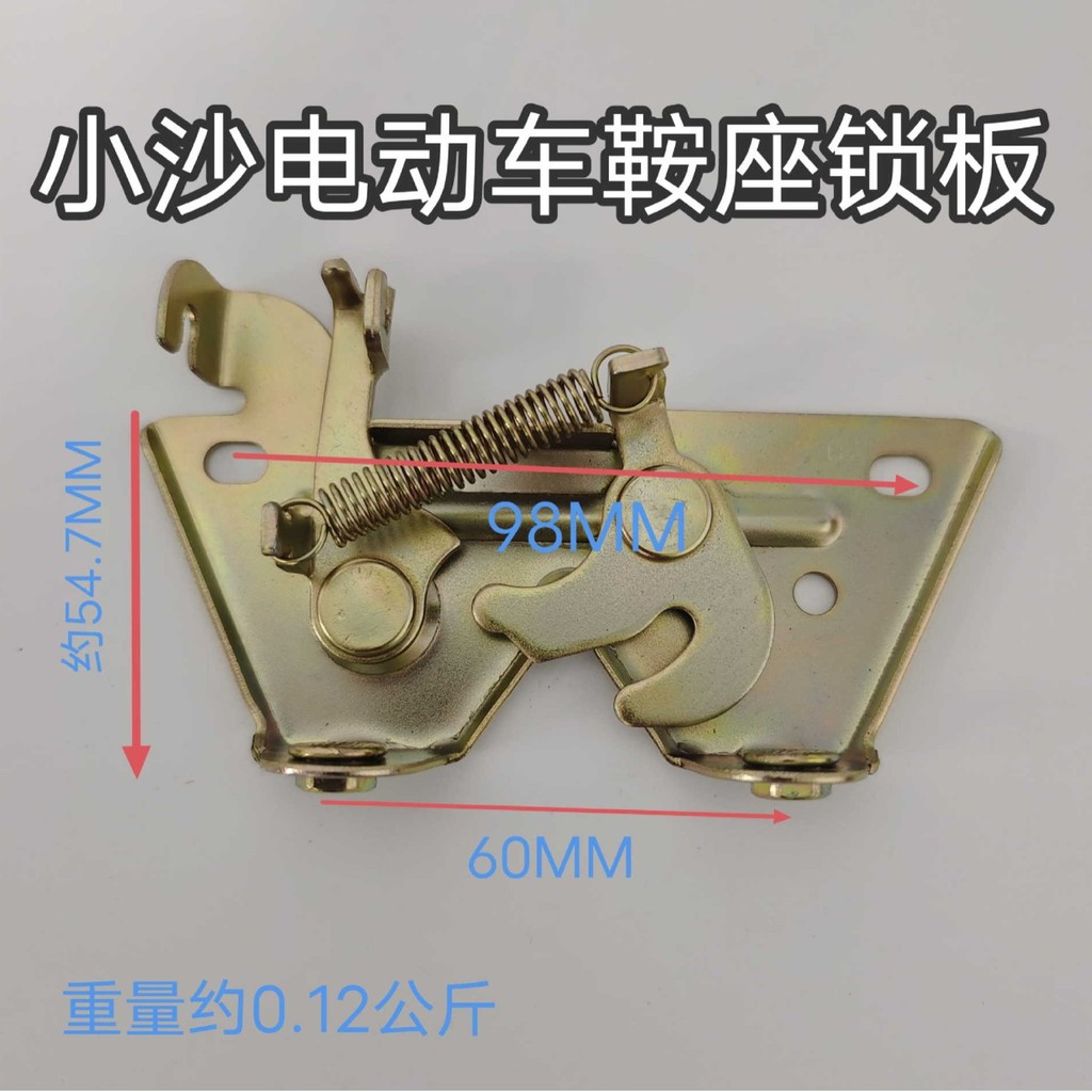 Qiaoge Điện Xe Khóa Tấm Đại Bàng Vua Điện Xe Khóa Tấm Cát Nhỏ Xe Điện Khóa Tấm Takeaway Xe Pin Xe Đi