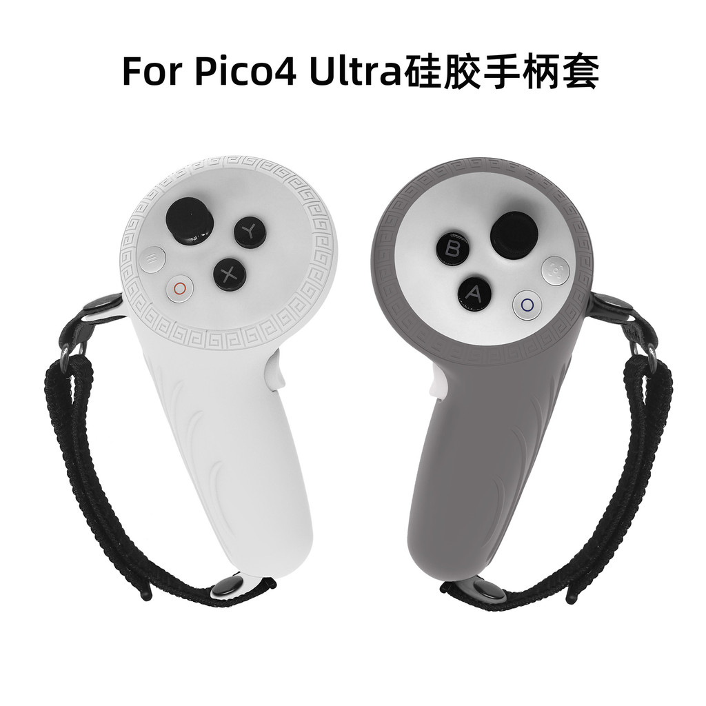 Thích hợp cho tay cầm pico4ultra Vỏ bảo vệ silicon Kính vr chống sốc pico4 ultra Phụ kiện [QWS]
