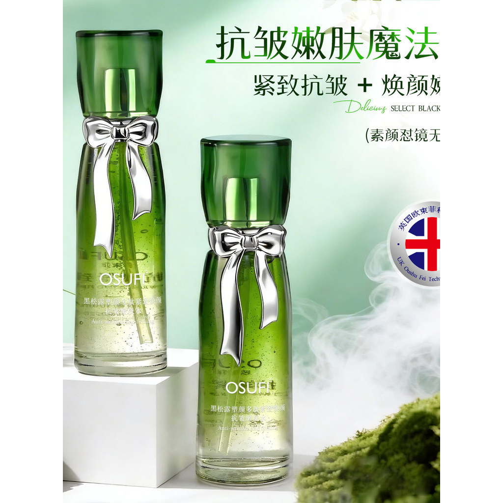 OSUFI OSUFI Đen Truffle Định Hình Peptide Làm Săn Chắc Trẻ Hóa Chống Nhăn Mực Trẻ Hóa Dưỡng Ẩm Dưỡng