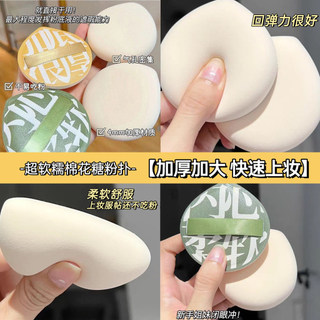 🔥🚚【giao Hàng 24h】Bông Phấn Cushion Siêu Mềm, Bông Phấn Trang Điểm, Bông Phấn Tán Phấn Phủ, Bông Phấn Nhung