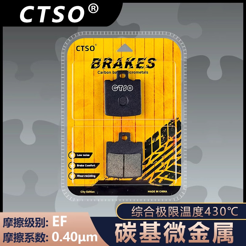 Thích hợp cho Golden Arrow Kairui 505 RG505 Xe Điện Phía Trước Phía Sau Má Phanh Đĩa Gốm Chống Mài M