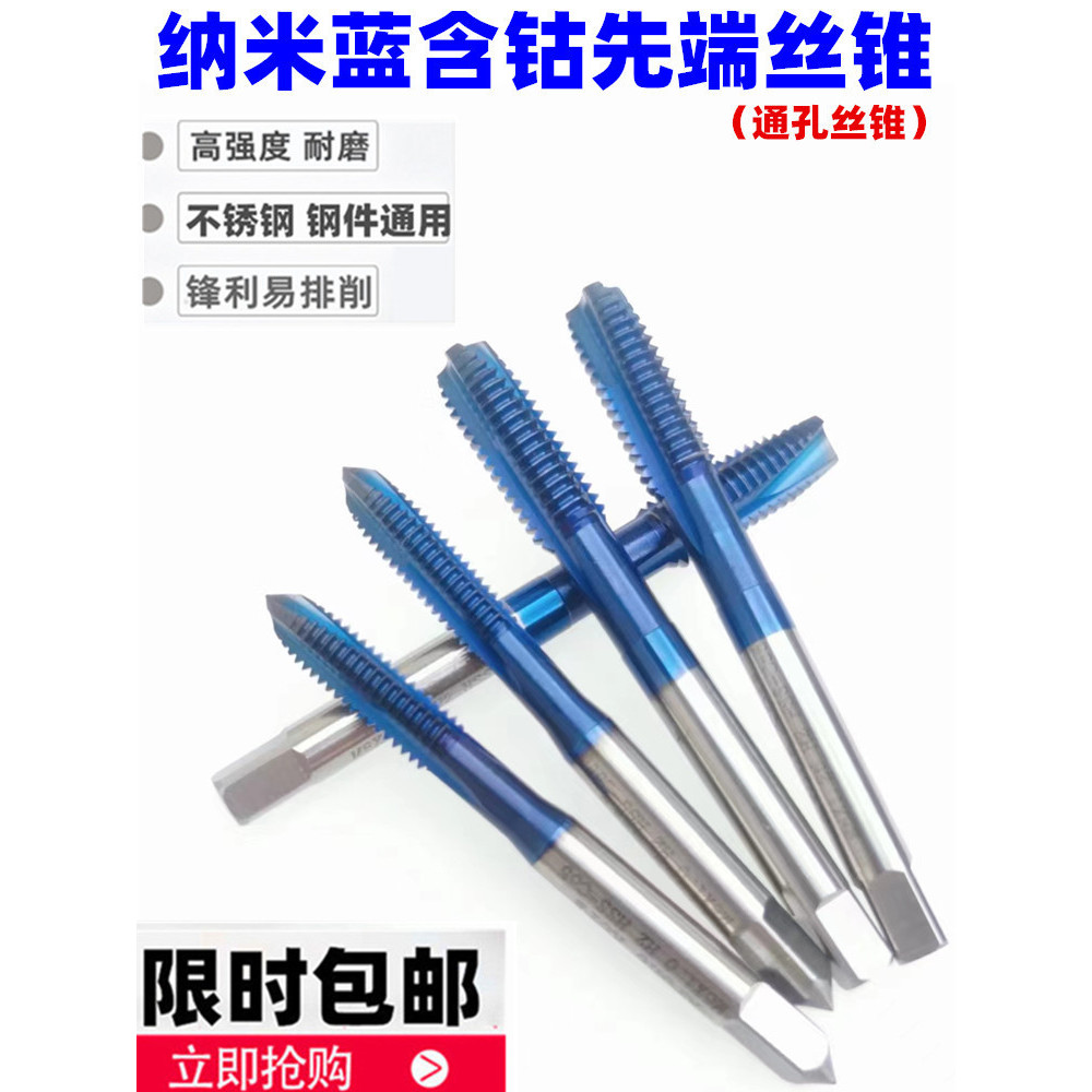 Cobalt Blue Nano Cobalt Tap Front Tap Through Hole Straight Groove Machine Tap Co5%