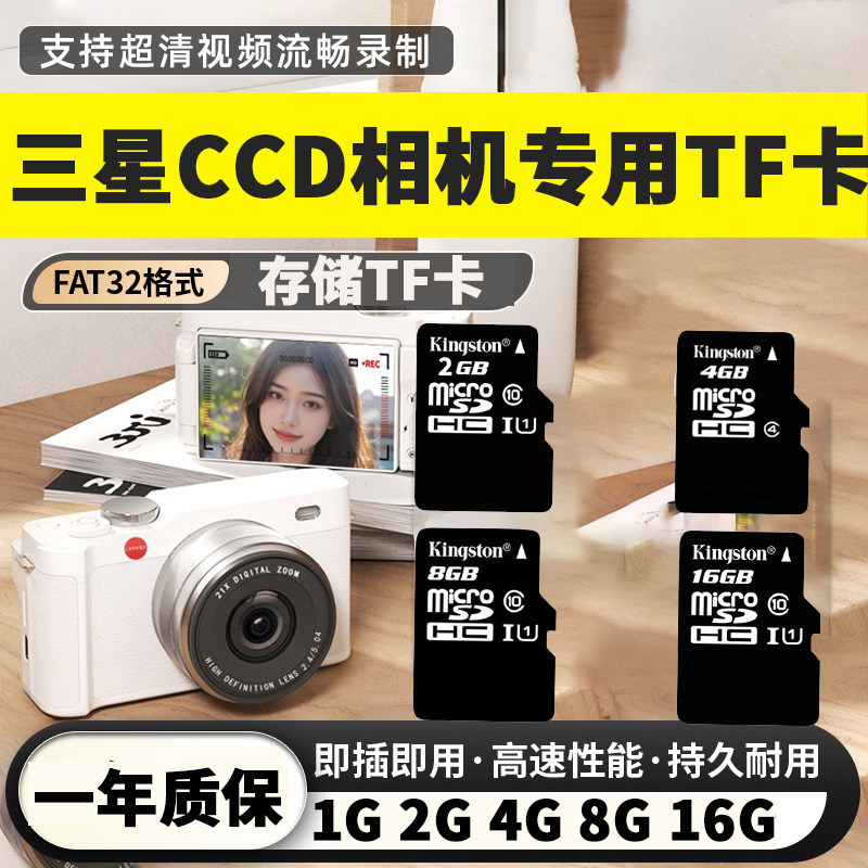 Thích hợp cho thẻ nhớ máy ảnh Samsung CCD Thẻ TF PL120 PL150 PL170 ST77 Thẻ nhớ / Đầu đọc thẻ