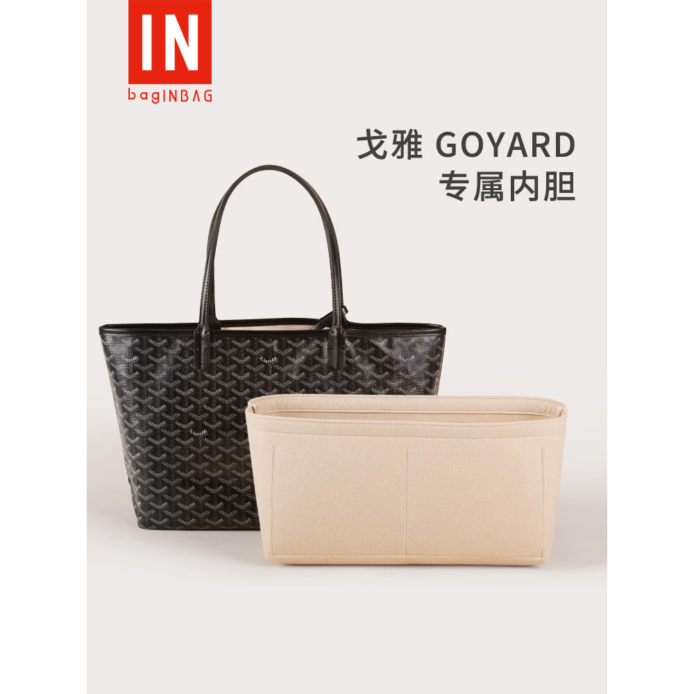 Túi Đựng Đồ Thích Hợp Cho Goyard Goyard Túi Lót Tote Kích Thước Nhỏ Lót Hỗ Trợ Hình Túi Trong Túi Ră
