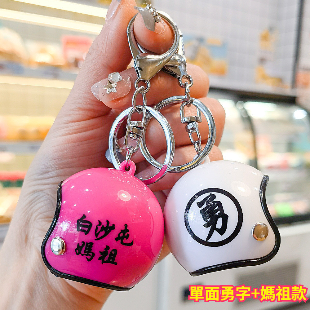 Zijieyuan Baisha Mũ bảo hiểm Đồ trang trí 3d Máy móc chìa khóa Móc khóa Móc chìa khóa treo Ba lô tre
