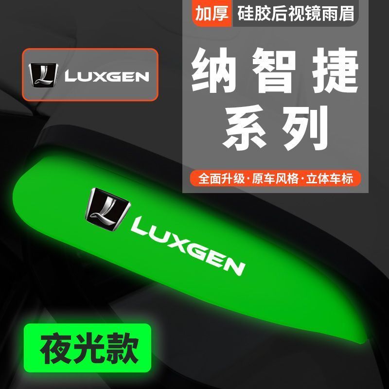 Gương chiếu hậu ô tô Luxgen Luxgen Lông mày mưa U7 M7 U7 U6 URX Gương chiếu hậu Chống mưa Ngày phải 