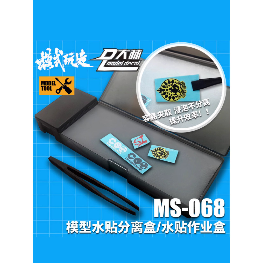 3G Chế Độ Mô Hình Chơi MS068 Nước Miếng Dán Công Cụ Bộ Nước Miếng Dán Ngâm Tách Nước Miếng Dán Hộp L