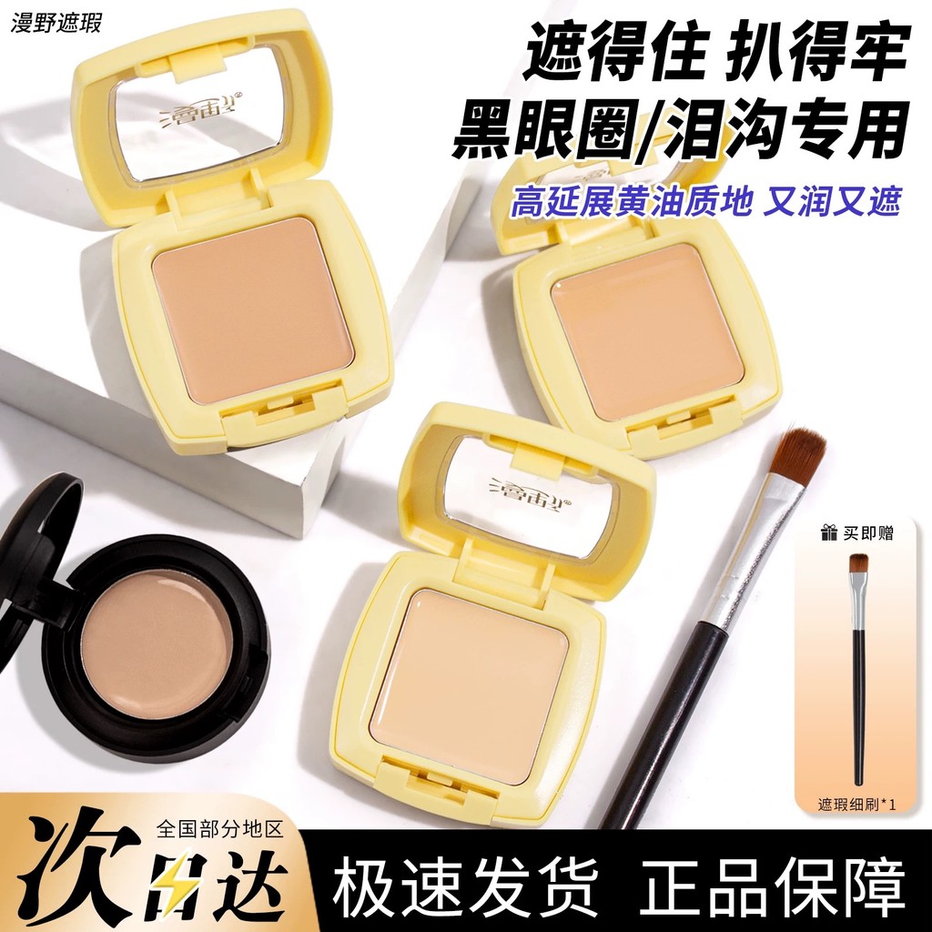 che khuyết điểm the saem kem che khuyết điển Manno Butter Concealer Mẫu Đơn Sắc Che Khuyết Điểm Mắt 