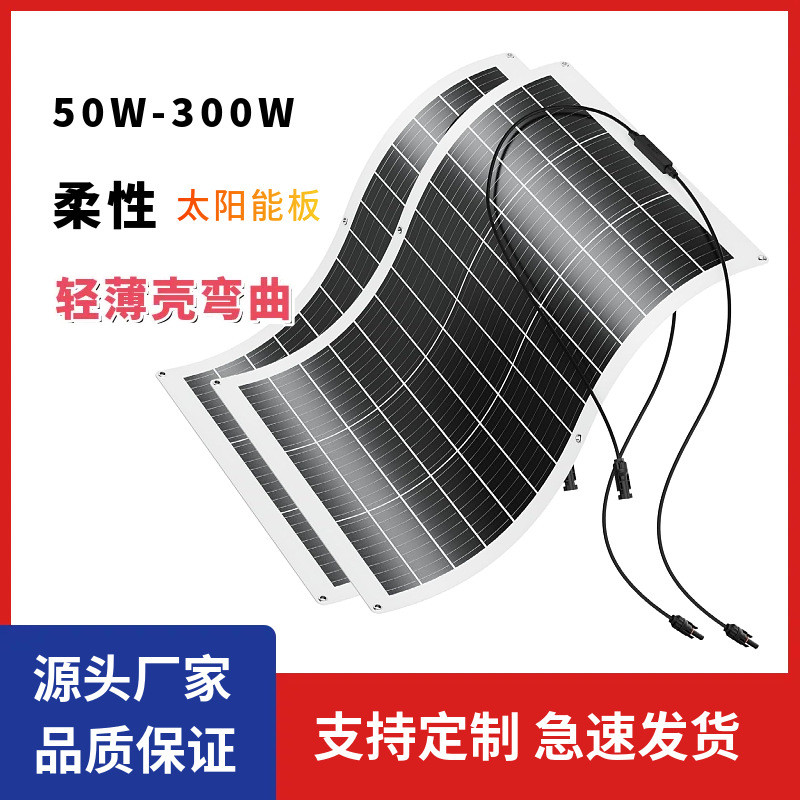50W-400W Watt Linh Hoạt Linh Hoạt Bảng Điều Khiển Quang Điện RV Tàu Linh Hoạt Năng Lượng Mặt Trời Qu