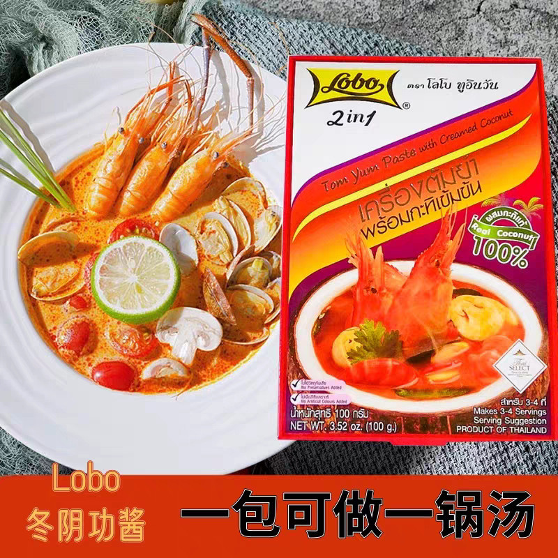 Lobo2 trong 1 Dongyin Gong Hợp Chất Gia Vị Thái Lan Dongyin Gong Lẩu Nguyên Liệu Đế Dongyin Gong Súp