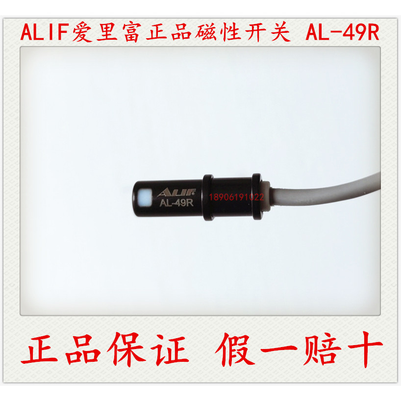 [Đảm bảo sản phẩm chính hãng] Công tắc từ tính ALIF ALIF AL-49R AG-49DF Công tắc cảm biến từ tính Yu