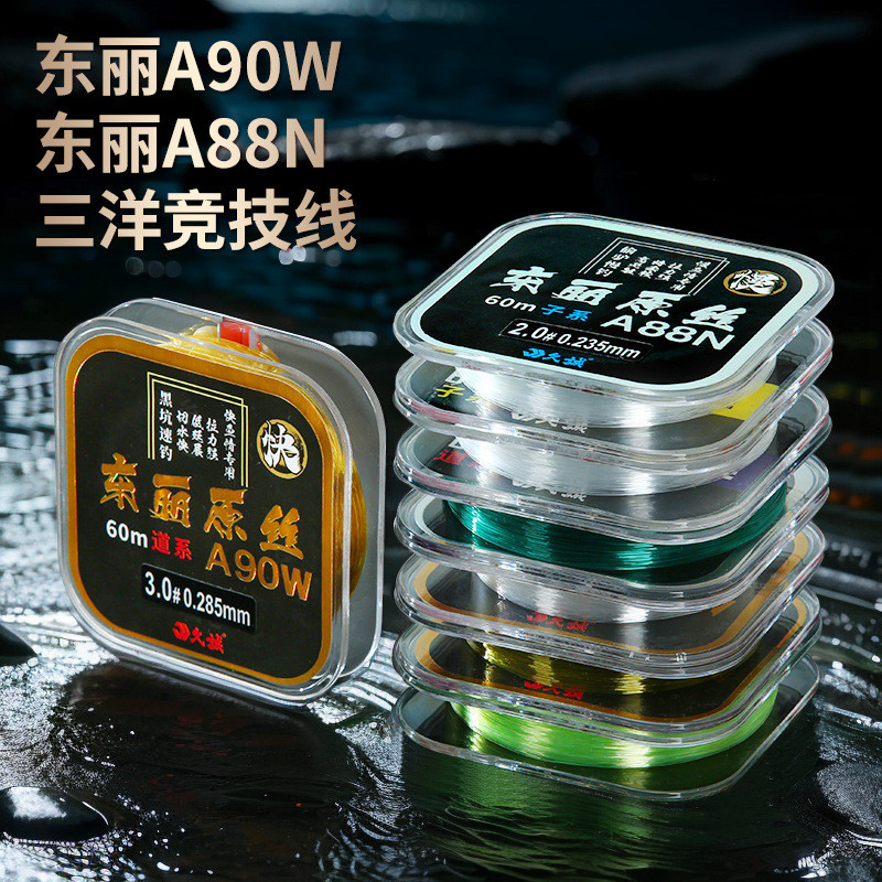 Jiuchen Raw Silk Fishing Line Toray A90W Raw Silk A88N Fishing Line Sanyo Cạnh tranh Main Line Sub-L