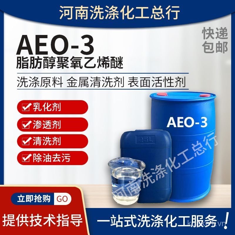AEO-3 Fat Alcohol Polyoxygen Vinyl Emulifier Chất hoạt động bề mặt mạnh mẽ Chất lỏng rửa aeo-3 Miễn 