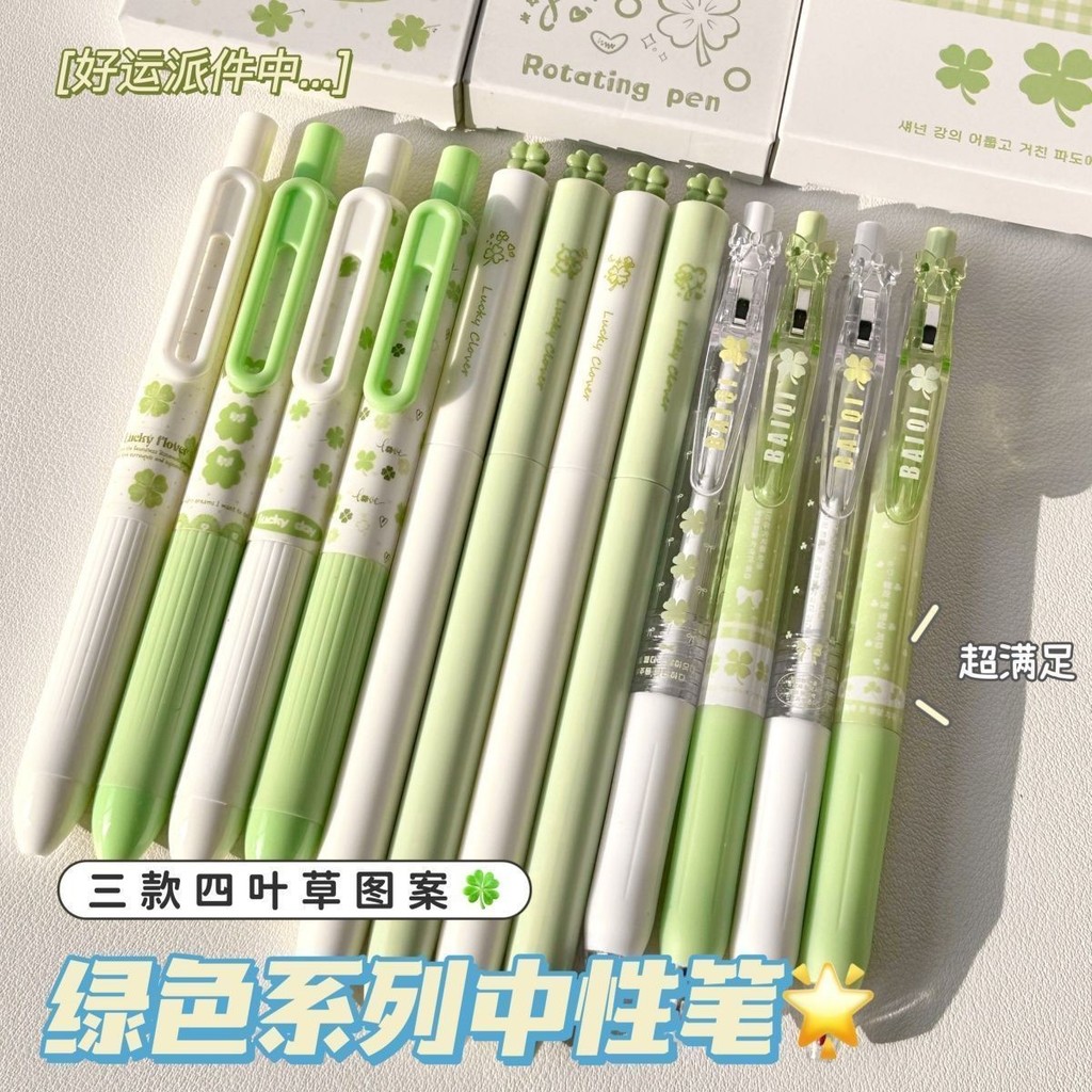 Giá trị cao Lucky Four-leaf Clover Series Press Gel Pen Dễ Thương 0.5 Sinh Viên Nhanh Khô Mịn Bàn Ch