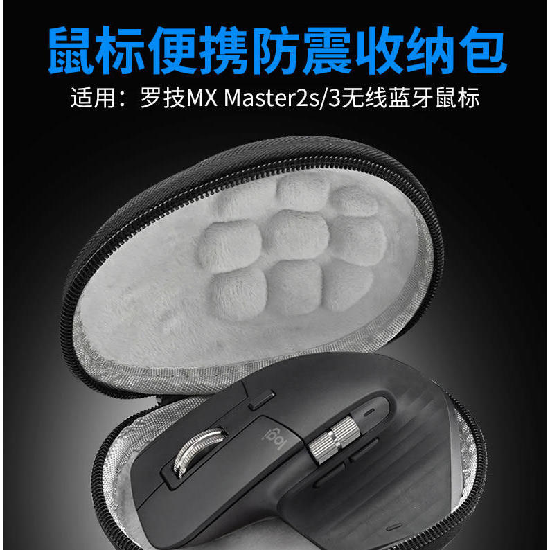 Túi đựng chuột dọc Logitech MX Master3s Master3 Maste2S Túi đựng di động