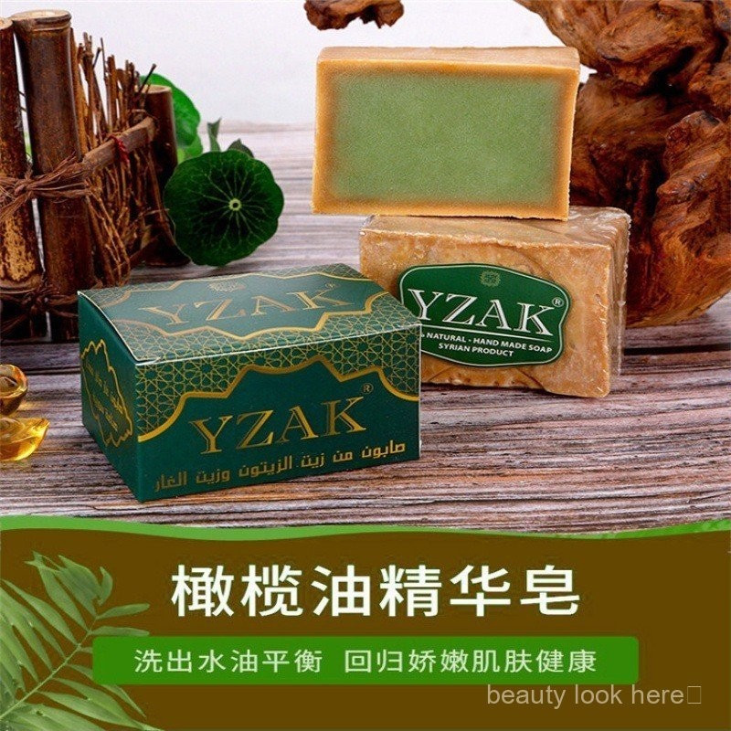 [Hàng có sẵn] 200g Xà phòng cổ YZAK Xà phòng cổ Syria Dầu nguyệt quế Xà phòng cổ Dầu ô liu tự nhiên 