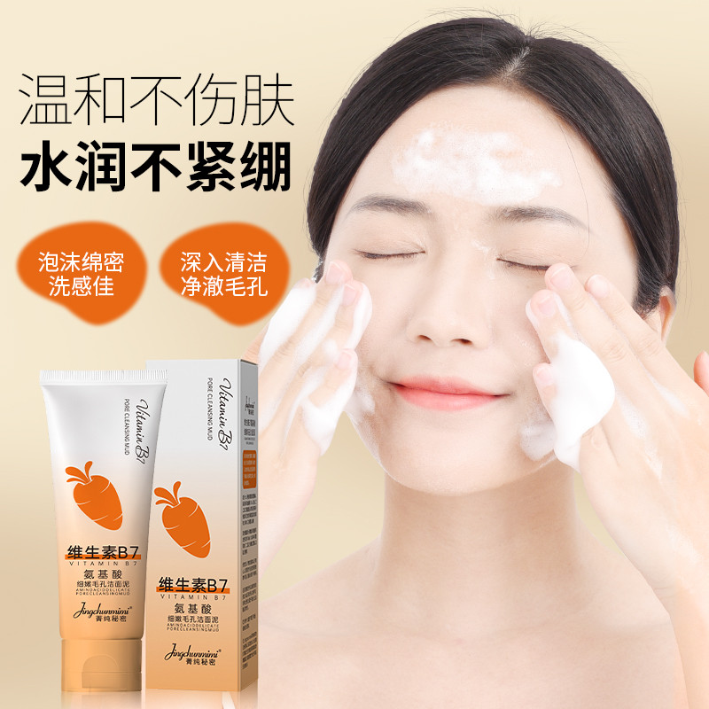Sản phẩm chính hãng Vitamin B7 Axit amin Làm Sạch Bùn Vitamin B7 Tinh Tế Lỗ Chân Lông Làm Sạch Bùn S