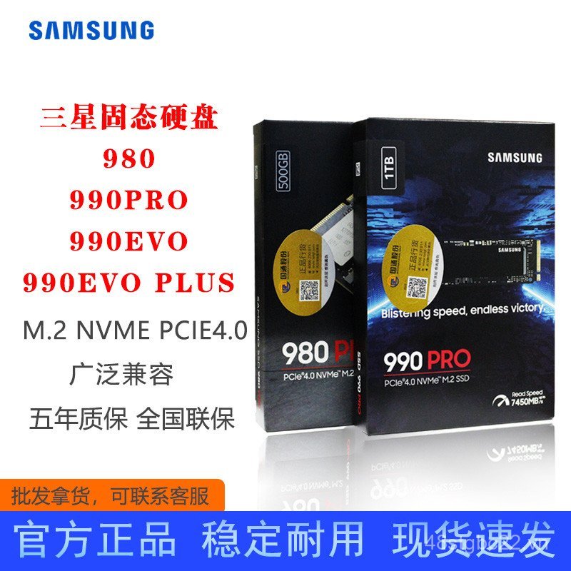 Ổ cứng thể rắn Samsung 990PRO 990EVO PLUS 1T 2T 4TB M.2 NVME PCIE4.0 SSD