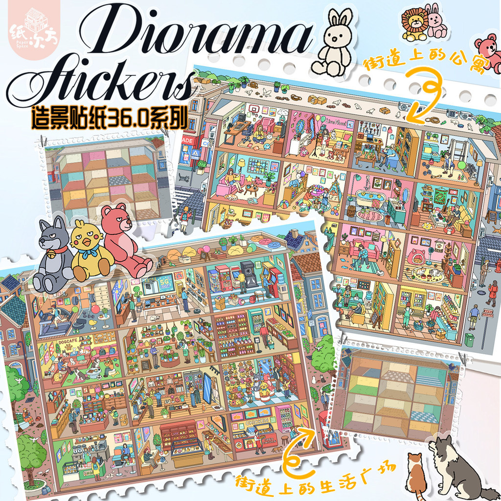 Giấy Space 36.0 Mini9.0 3D Scene Sticker – 3D Ba Chiều Thu Nhỏ Cảnh Cắt Dán Sổ Tay DIY Mới, Đường Đị