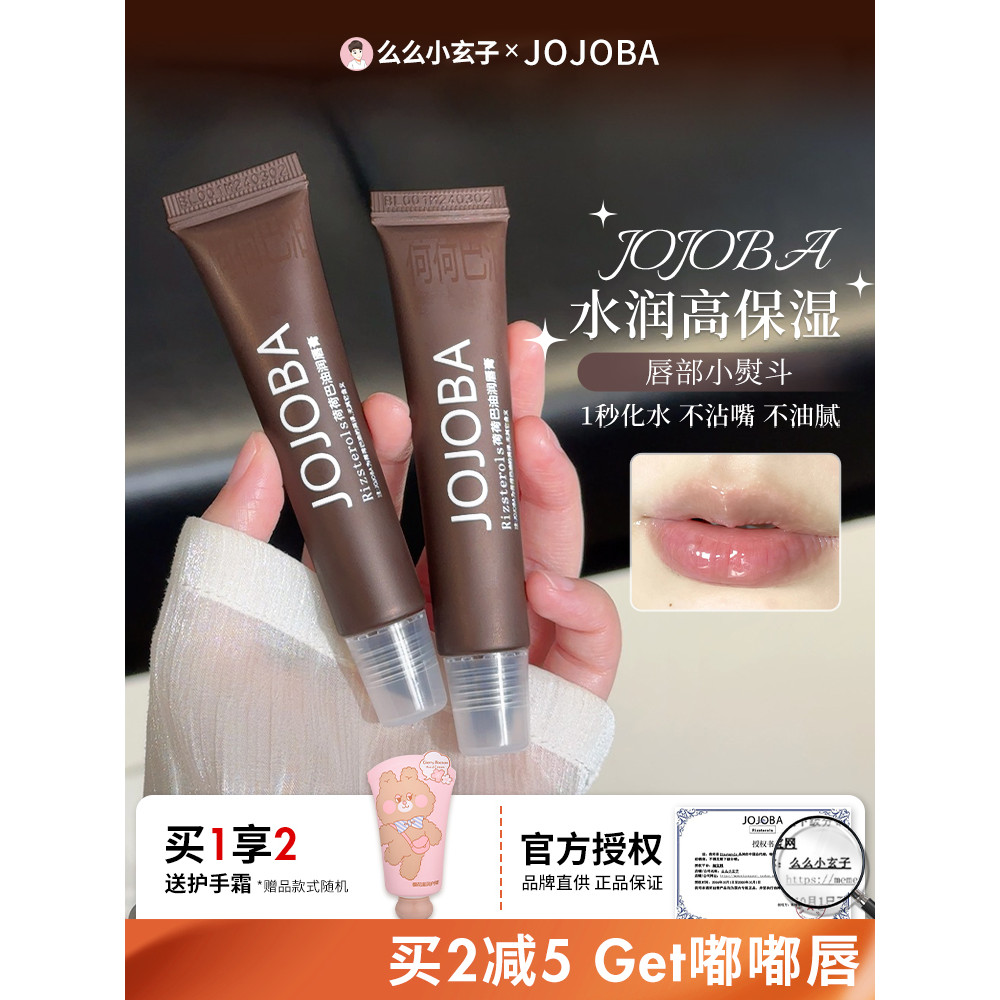 Jojoba Son Môi Dưỡng Ẩm Cao Dầu jojoba Dưỡng Ẩm Dầu Môi Môi Mặt nạ Son Bóng Dudu Môi Dưỡng Ẩm Dưỡng 