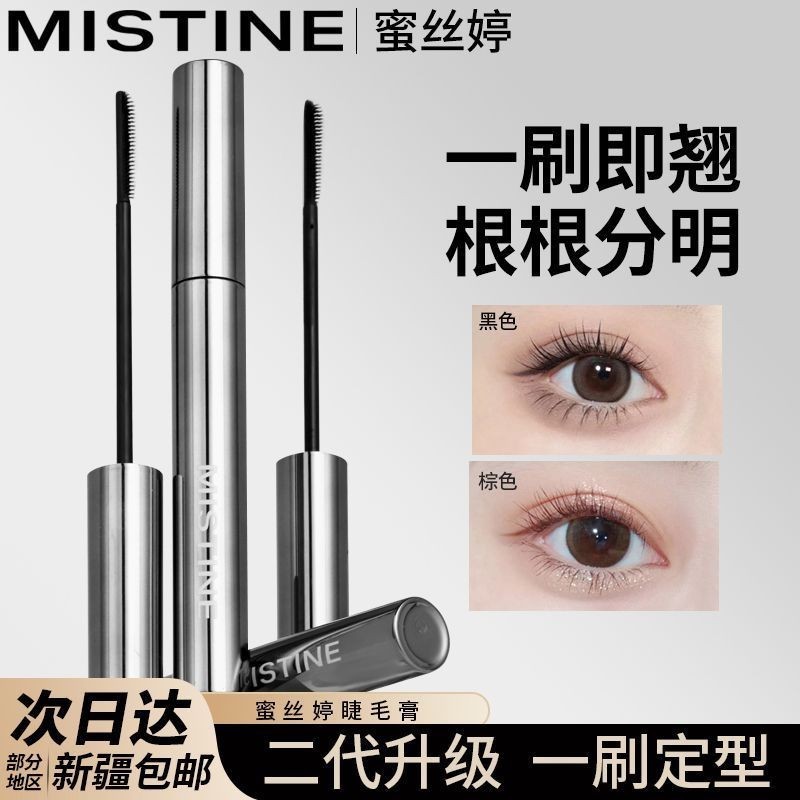 MISTINE MISTINE Mascara Chống Thấm Nước Dài Uốn Nâu Không Mờ Đầu Bàn Chải Dày MISTINE