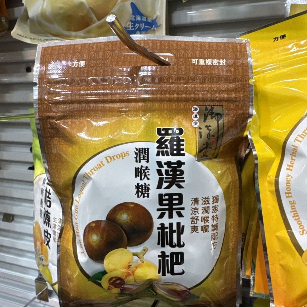 Hồng Kông Daigou Yuhentang Loquat Loquat Kumquat Chanh Nhập Khẩu Kẹo Loquat Loquat Loquat Loquat Loq