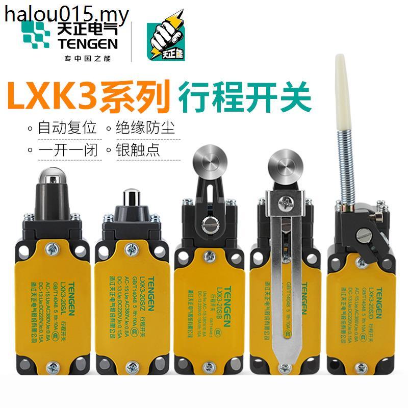 Tianzheng LXK3-20ST / H / B / D / L / Z Công tắc đột quỵ YBLX-K3 Giới hạn Micro Switch Thang máy tự 