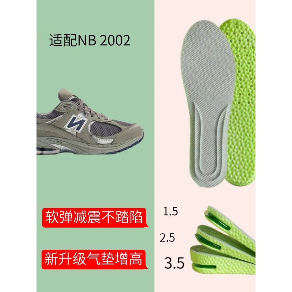 lót giày miếng lót giày Thích hợp cho New Balance NB 2002R Giày Chạy Bộ Hấp Thụ Sốc Phục Hồi Nam Nữ 