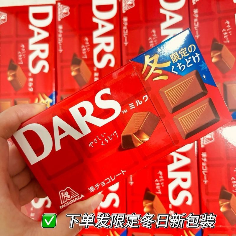 Daigou Nhật Bản Chính Hãng Bao Bì Đồ Ăn Nhẹ Nhập Khẩu Morinaga DARS DARS Mùa Đông Giới Hạn Sữa Sôcôl