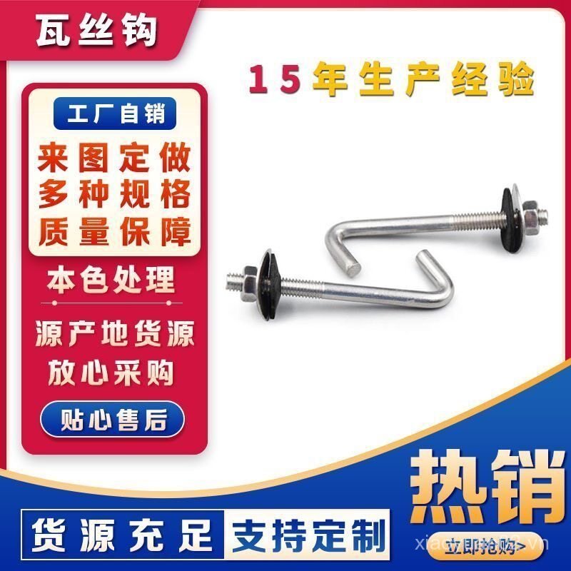 M6 Watt Móc Watt Hình Đặc Biệt Móc Góc Bu Lông Màu Thép Móng Tay DOL Amiăng Móc Thẳng Móc Vít Tán Ví