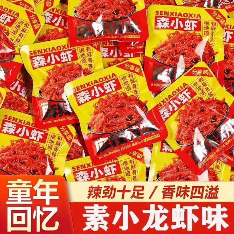 Hồ Nam Cay Tôm Cay Dải Cay Cổ Điển Cay Cay Cay Cay Cay Tuổi Thơ Hoài Cổ Đồ Ăn Nhẹ Đồ Ăn Nhẹ Thường N
