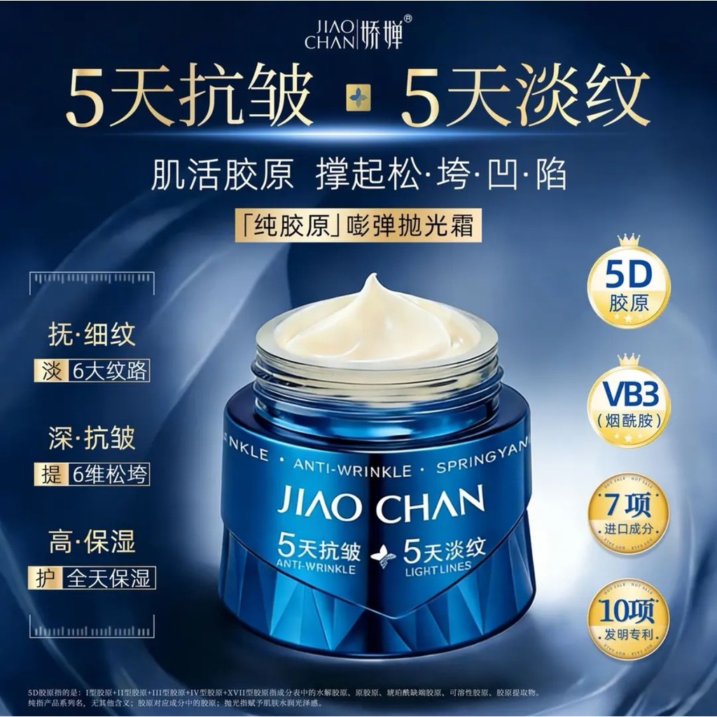 [Kiểm tra thực tế hiệu quả + 5 ngày chống nhăn / Collagen đàn hồi / nếp nhăn ánh sáng săn chắc] Kem 
