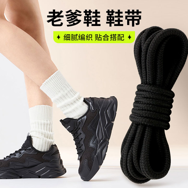 Dây Giày Voi Hoang Dã Thích Hợp Cho FILA FILA Bố Giày Tròn Đen Trắng Vàng Nâu Xanh Đỏ Be Nam Nữ Dây 